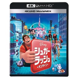 ヨドバシ Com シュガー ラッシュ オンライン Movienex Ultrahd Blu Ray 通販 全品無料配達