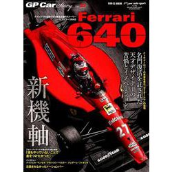 GP CAR STORY Vol.27 Ferrari 640 （サンエイムック） [ムックその他]