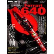 GP CAR STORY Vol.27 Ferrari 640 （サンエイムック） [ムックその他]