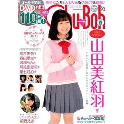 Chu-Boh vol.90 [ムックその他]