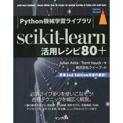 Python機械学習ライブラリ scikit-learn活用レシピ80＋ [単行本]