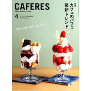 CAFERES 2019年 04月号 [雑誌]