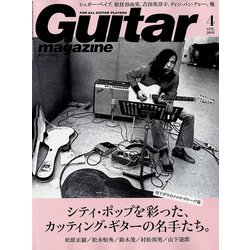 Guitar magazine (ギター・マガジン) 2019年 04月号 [雑誌]