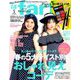 la farfa (ラファーファ) 2019年 05月号 [雑誌]