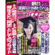 週刊女性 2019年 4/9号 [雑誌]