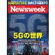Newsweek (ニューズウィーク日本版) 2019年 3/26号 [雑誌]