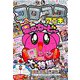コロコロアニキ2019年春号 2019年 04月号 [雑誌]