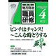 地方自治職員研修 2019年 04月号 [雑誌]