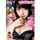 ヤングジャンプ 2019年 3/28号 [雑誌]