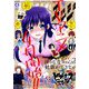 少年マガジンエッジ 2019年 04月号 [雑誌]