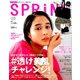 SPRiNG (スプリング) 2019年 05月号 [雑誌]