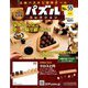 パズルコレクション 改訂版 2019年 3/27号（55） [雑誌]