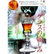 目の眼 2019年 04月号 [雑誌]