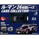 ル・マン24時間レースカーコレクション 2019年 3/27号（13） [雑誌]