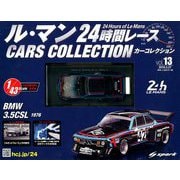 ル・マン24時間レースカーコレクション 2019年 3/27号（13） [雑誌]