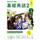 NHK ラジオ基礎英語 2 2019年 04月号 [雑誌]