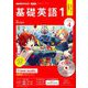 NHK ラジオ基礎英語 1 CD付 2019年 04月号 [雑誌]