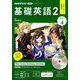 NHK ラジオ基礎英語 2 CD付 2019年 04月号 [雑誌]