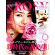&ROSY 2019年 05月号 [雑誌]