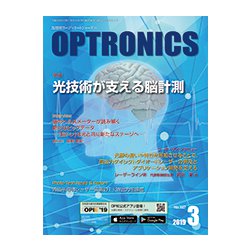 OPTRONICS (オプトロニクス) 2019年 03月号 [雑誌]