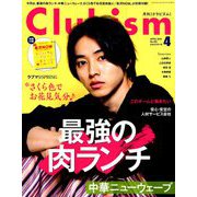 Clubism (クラビズム) 2019年 04月号 [雑誌]