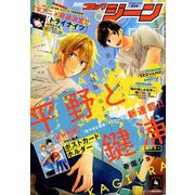 コミックジーン 2019年 04月号 [雑誌]