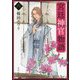 宮廷神官物語〈6〉(角川文庫) [文庫]