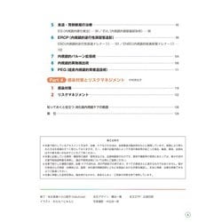 ヨドバシ.com - オールカラーまるごと図解 消化器内視鏡ケア [単行本