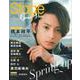 ステージグランプリ　ｖｏｌ．６　２０１９　ＳＰＲＩＮＧ [ムックその他]