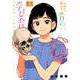 賢者の学び舎 防衛医科大学校物語<３>(ビッグ コミックス) [コミック]