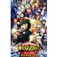 劇場版アニメコミックス 「僕のヒーローアカデミア THE MOVIE ～2人の英雄（ヒーロー）～」（集英社ホームコミックス） [コミック]
