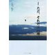 ―ただ、それだけの理由 [単行本]