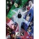 舞台『K』 -RETURN OF KINGS- [DVD]