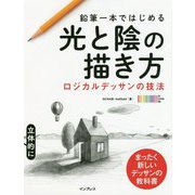 ヨドバシ Com 絵画表現 イラスト 人気ランキング 全品無料配達