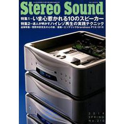 季刊ステレオサウンド No.210 [ムックその他]