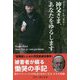 神父さま、あなたをゆるします [単行本]