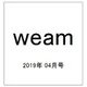weam(ウィーム) 2019年 04月号 [雑誌]