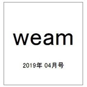 weam(ウィーム) 2019年 04月号 [雑誌]