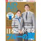 AIR STAGE (エア ステージ) 2019年 05月号 [雑誌]