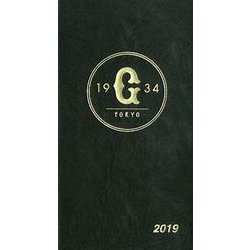 読売ジャイアンツGame Diary 2019 [ムックその他]