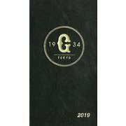 読売ジャイアンツGame Diary 2019 [ムックその他]