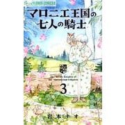 ヨドバシ Com フラワーコミックス 人気ランキング 全品無料配達