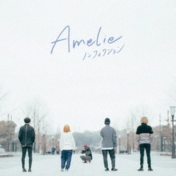 Amelie／ノンフィクション