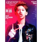 News Picks Magazine (ニュースピックスマガジン) 2019年 05月号 [雑誌]