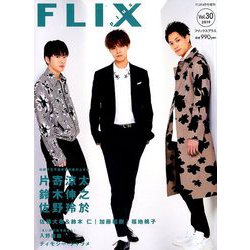 FLIX PLUS 2019年 04月号 [雑誌]