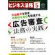 ビジネス法務 2019年 05月号 [雑誌]