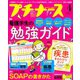 プチナース 2019年 04月号 [雑誌]