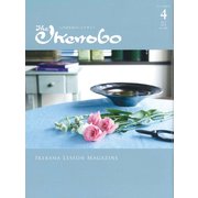 The Ikenobo (ざ・いけのぼう) 2019年 04月号 [雑誌]