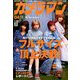 カメラマン 2019年 04月号 [雑誌]