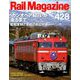 Rail Magazine (レイルマガジン) 2019年 05月号 [雑誌]